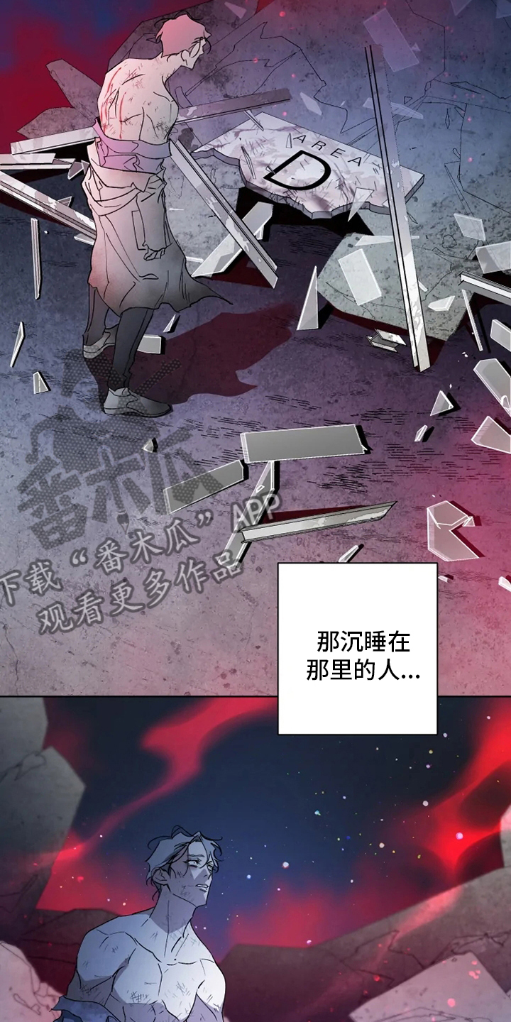 《异常现象者》第38章副作用 第5页