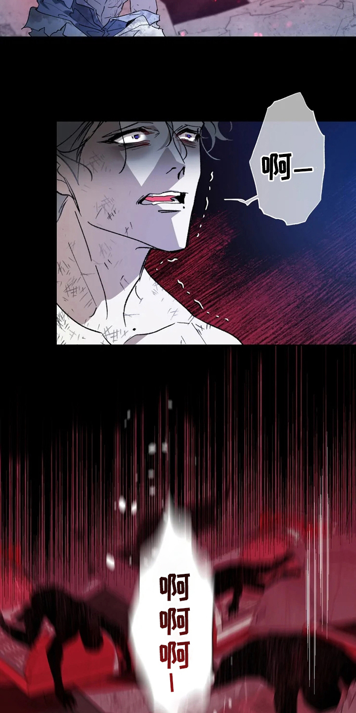 《异常现象者》第38章副作用 第6页