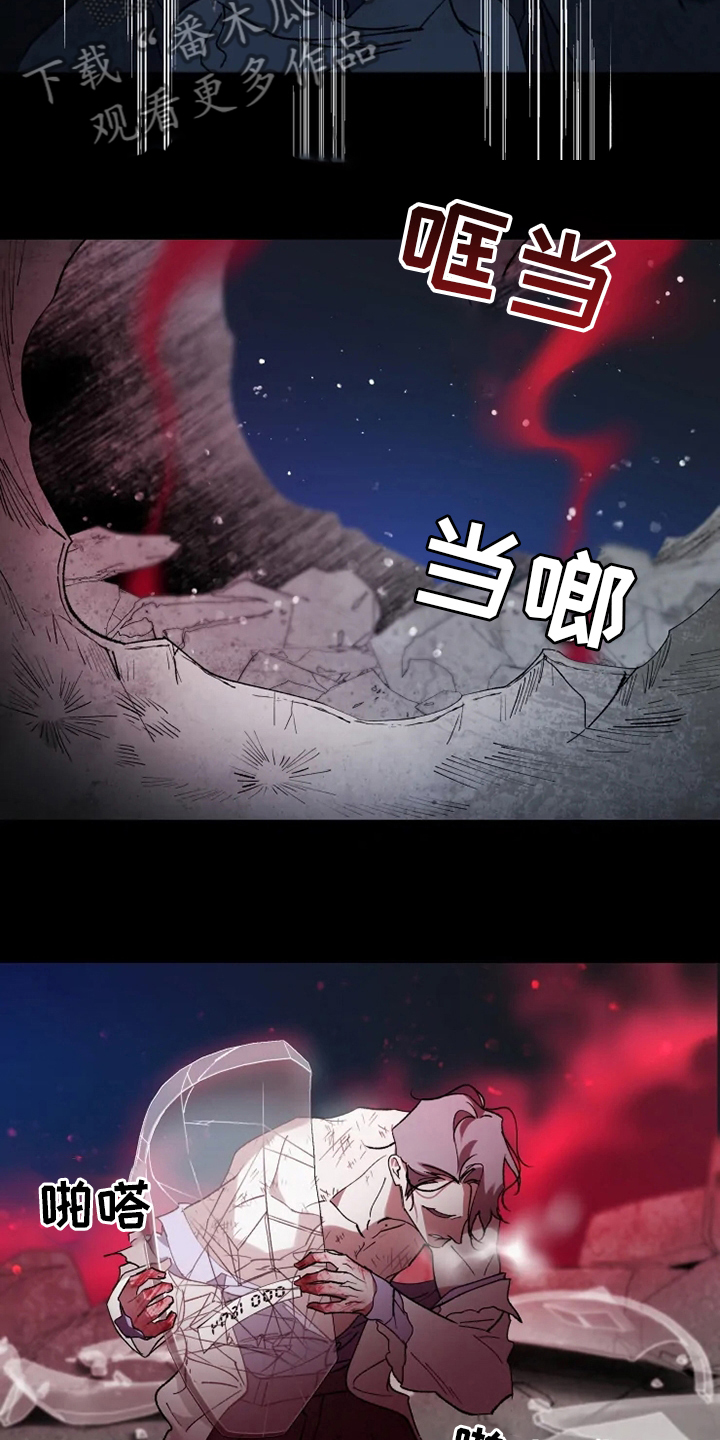 《异常现象者》第38章副作用 第8页