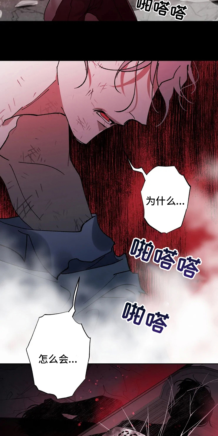 《异常现象者》第38章副作用 第9页