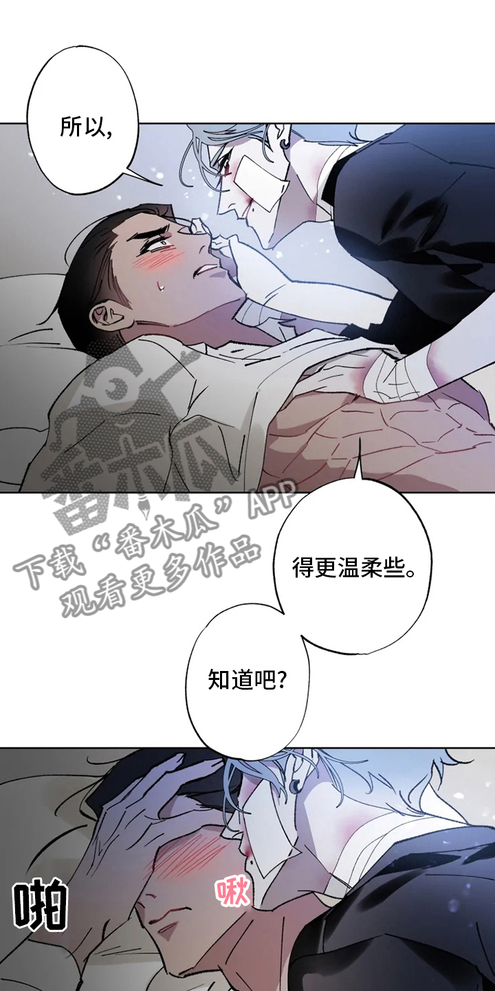 《异常现象者》第39章工具 第10页