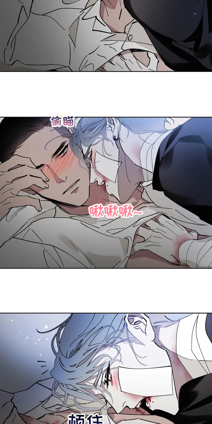 《异常现象者》第39章工具 第11页