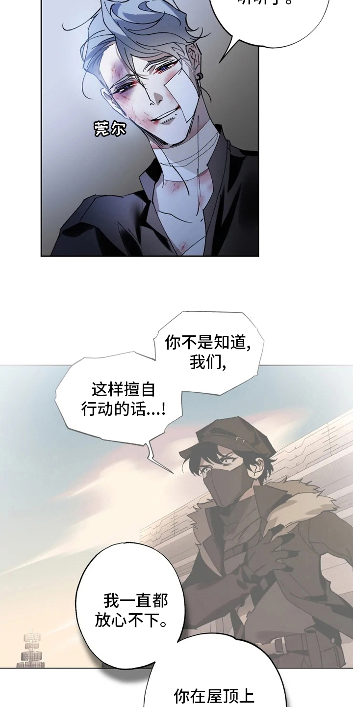 《异常现象者》第39章工具 第15页