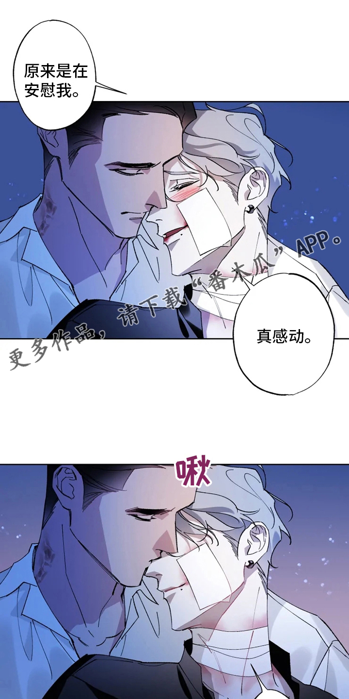 《异常现象者》第39章工具 第1页