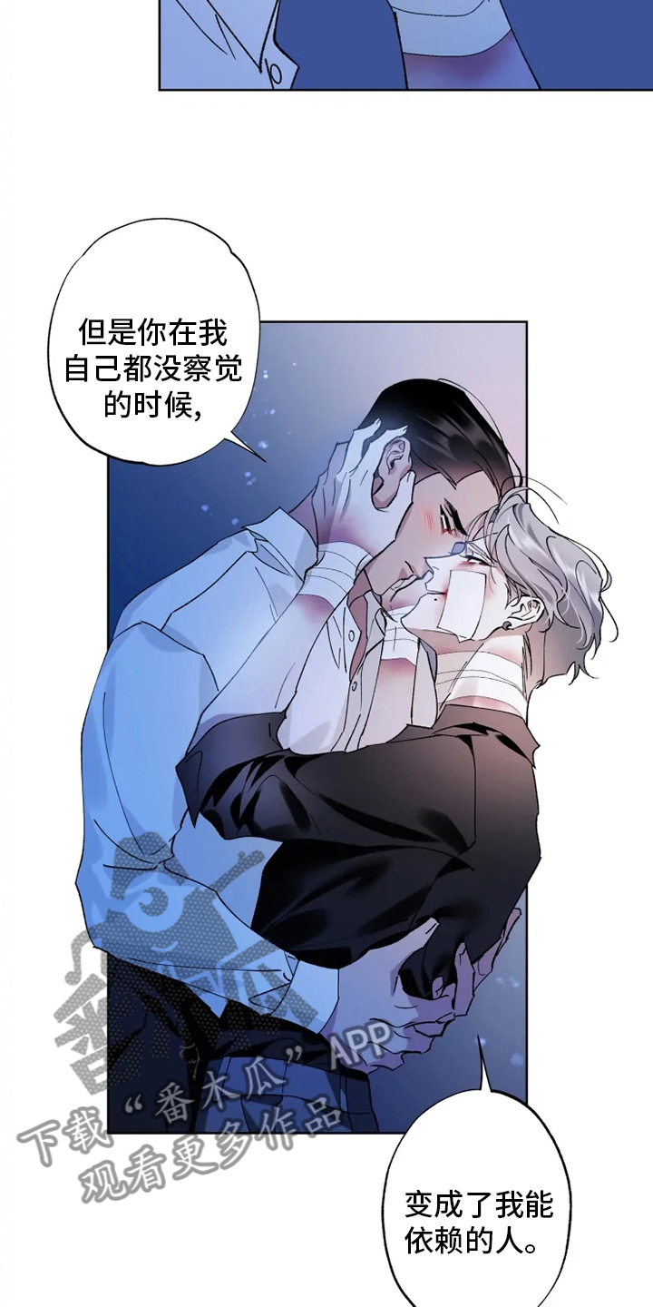 《异常现象者》第39章工具 第4页