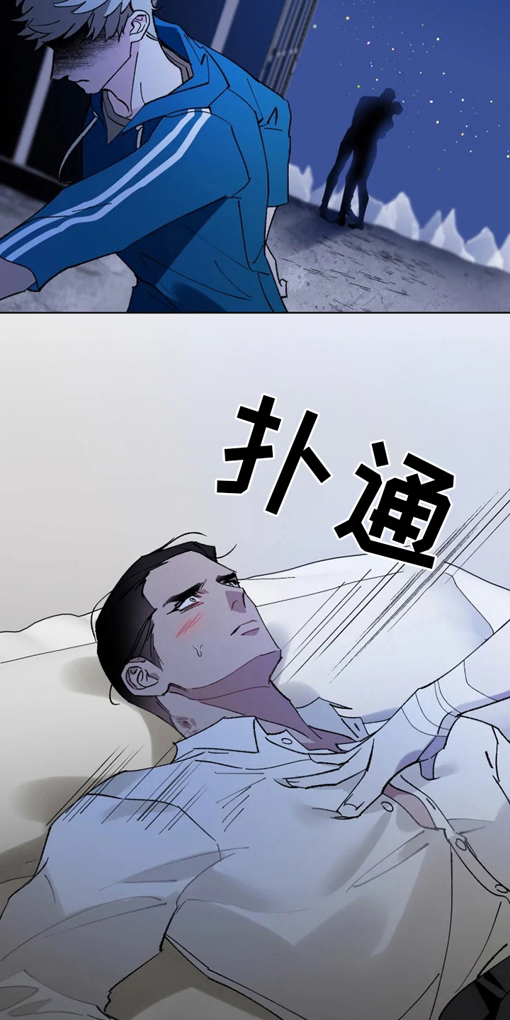 《异常现象者》第39章工具 第7页