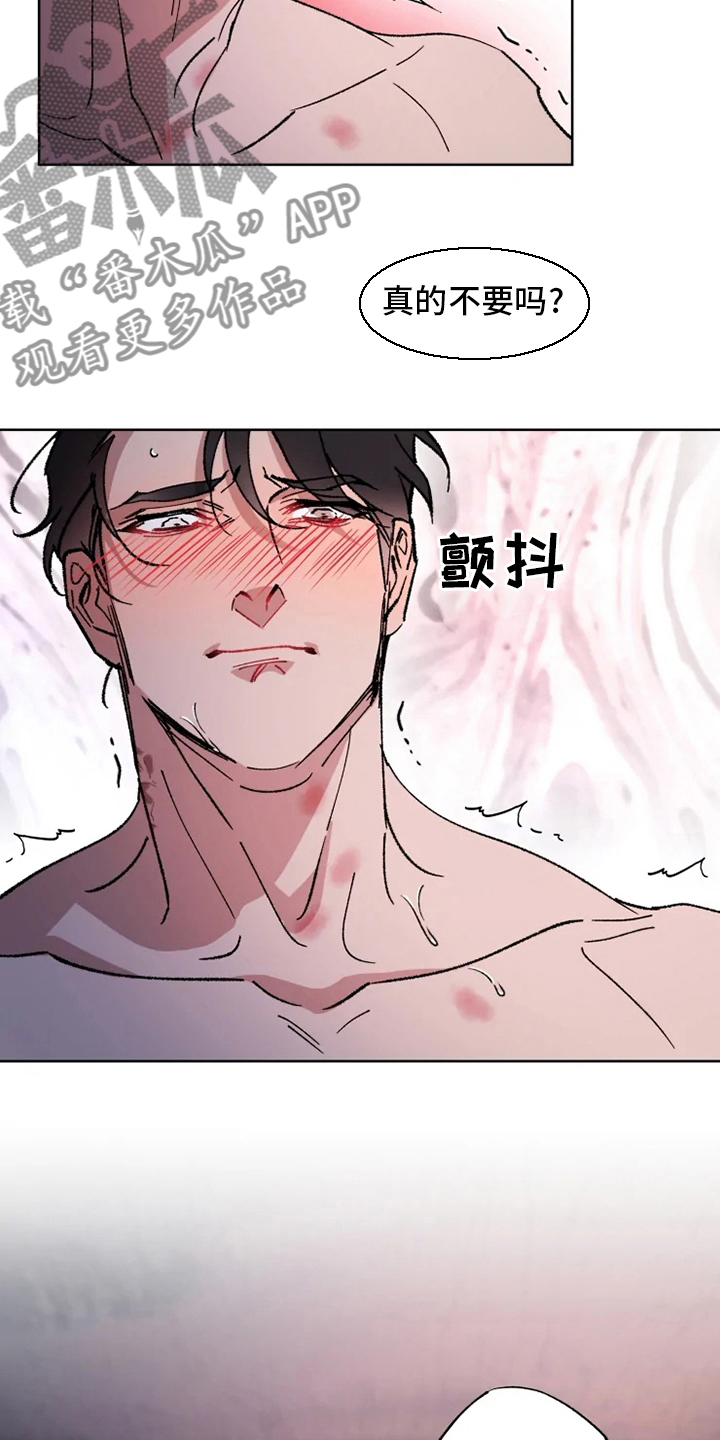 《异常现象者》第42章病人 第10页