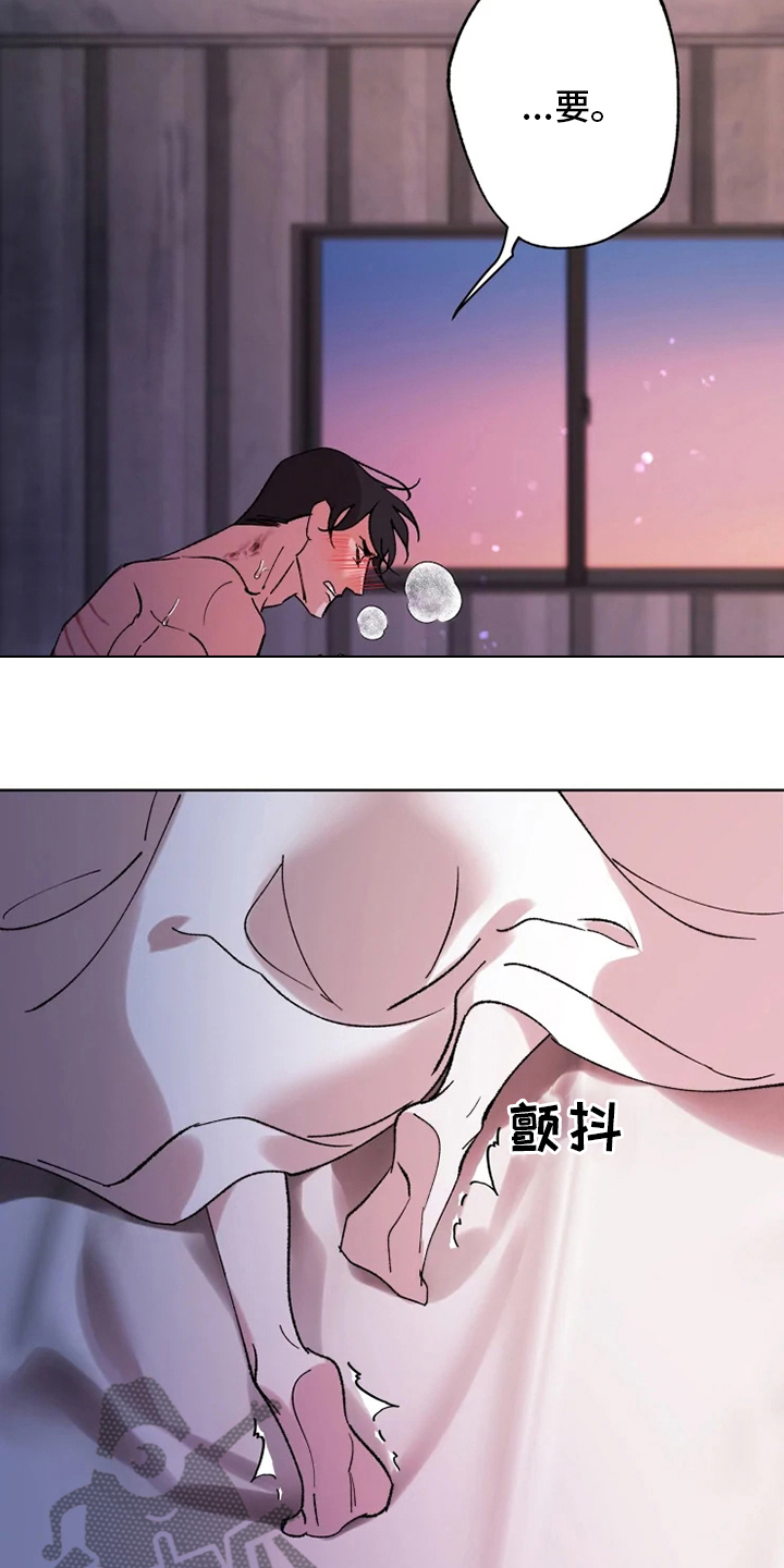 《异常现象者》第42章病人 第11页