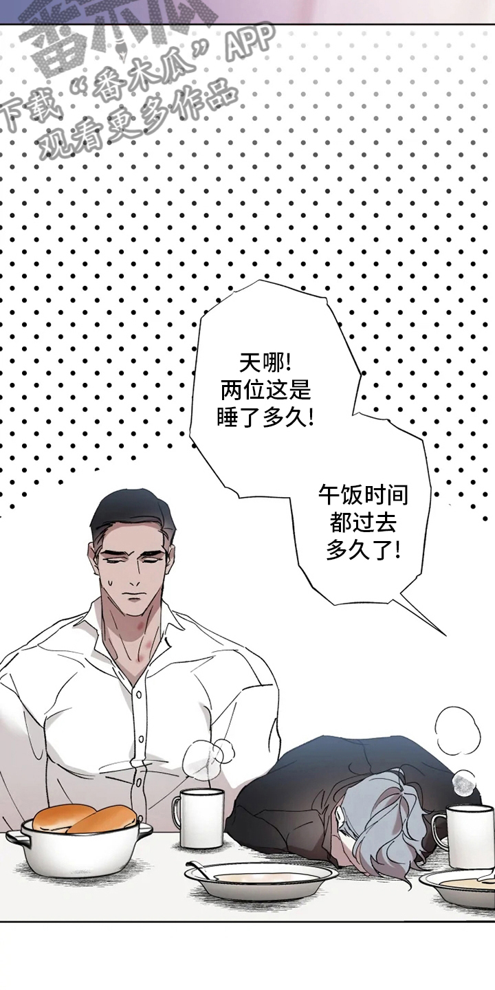 《异常现象者》第42章病人 第12页