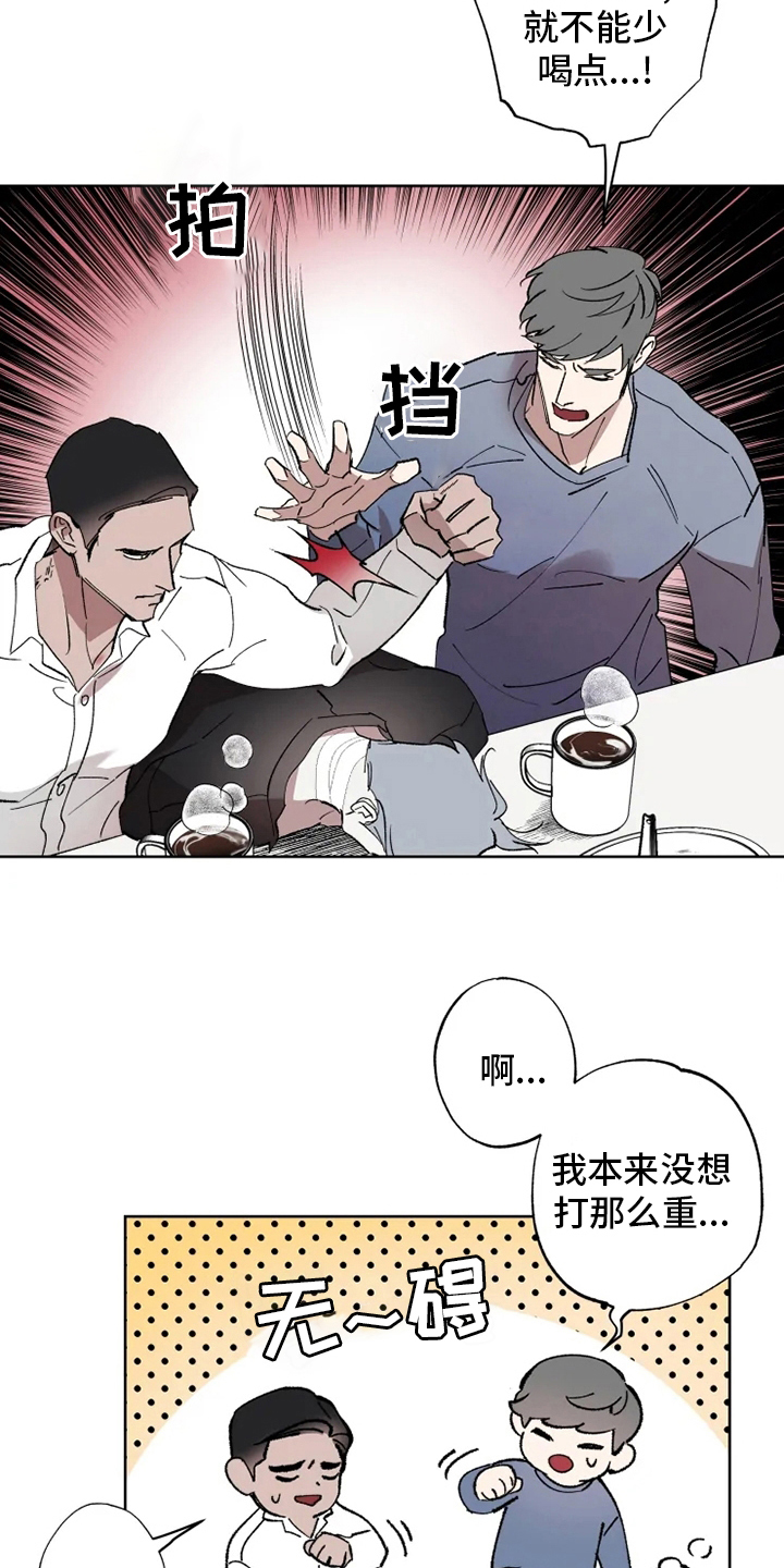 《异常现象者》第42章病人 第14页