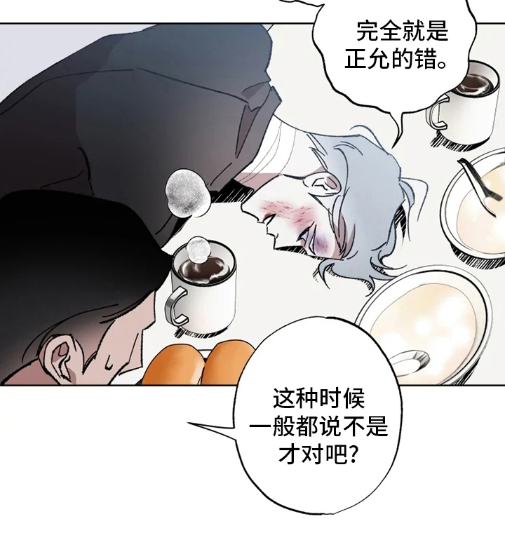 《异常现象者》第42章病人 第16页