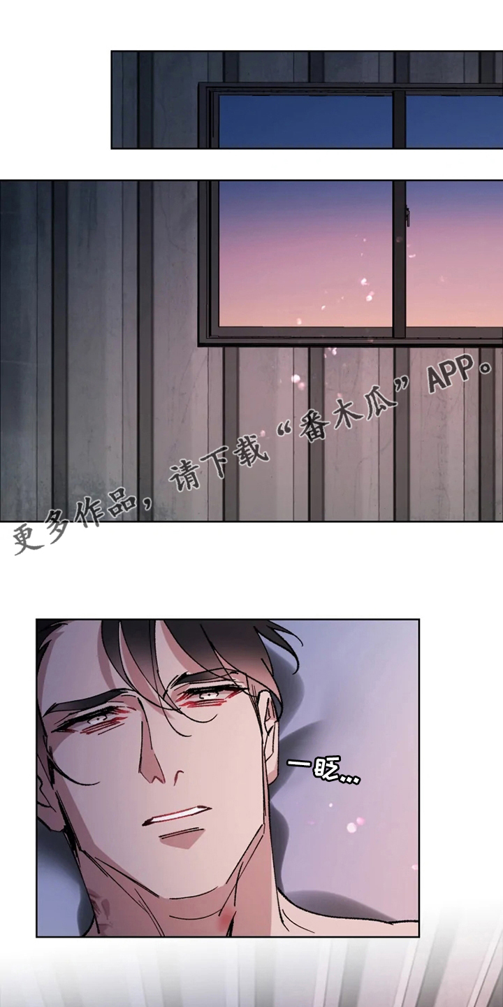 《异常现象者》第42章病人 第1页