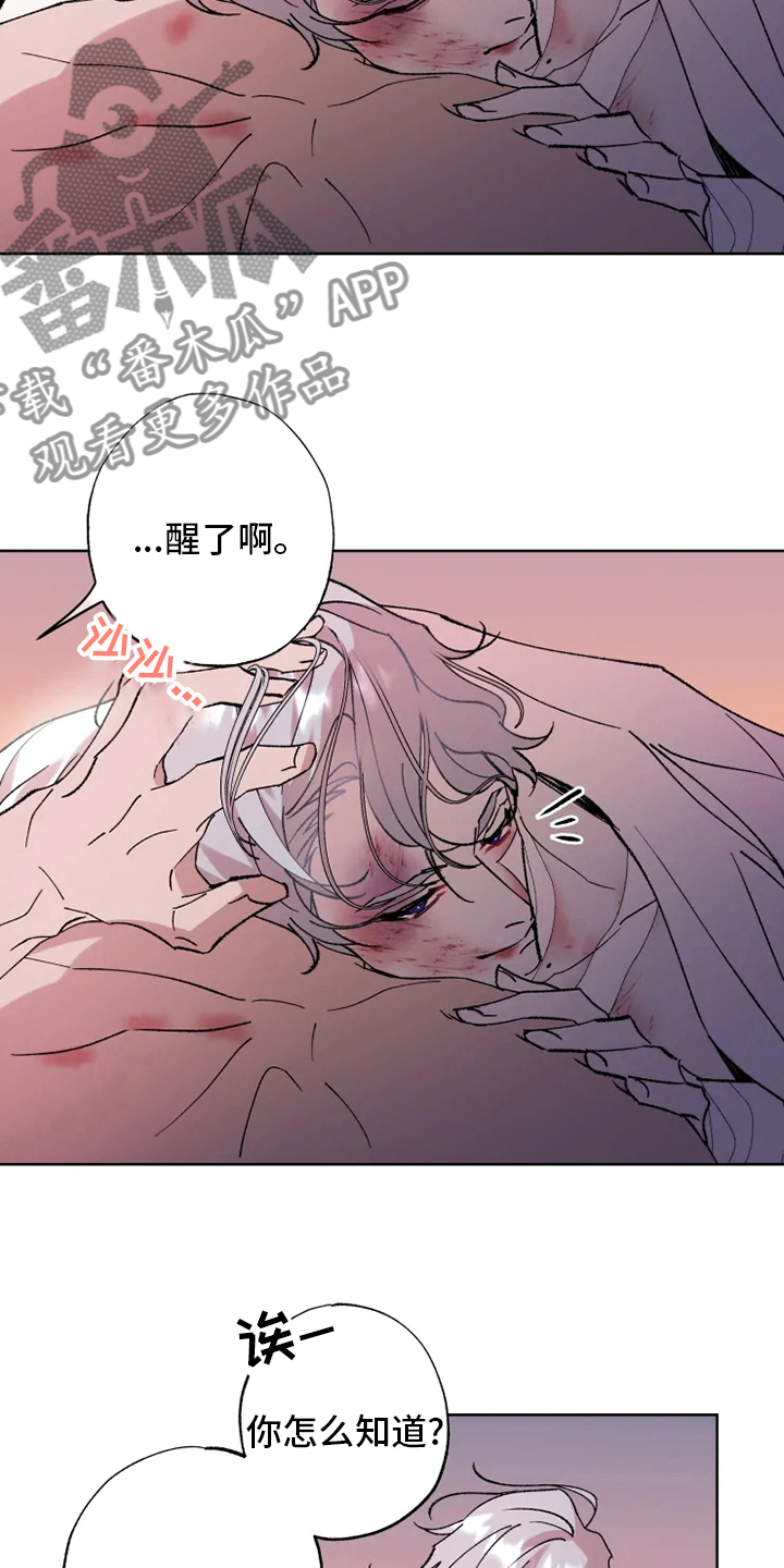 《异常现象者》第42章病人 第3页