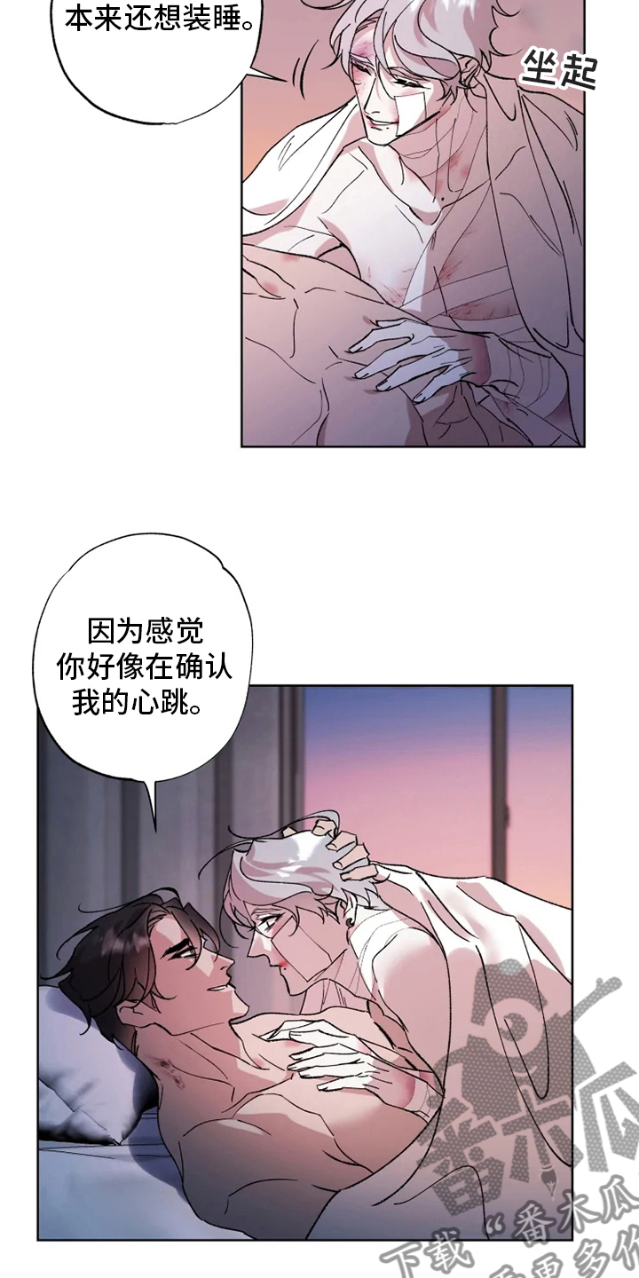 《异常现象者》第42章病人 第4页