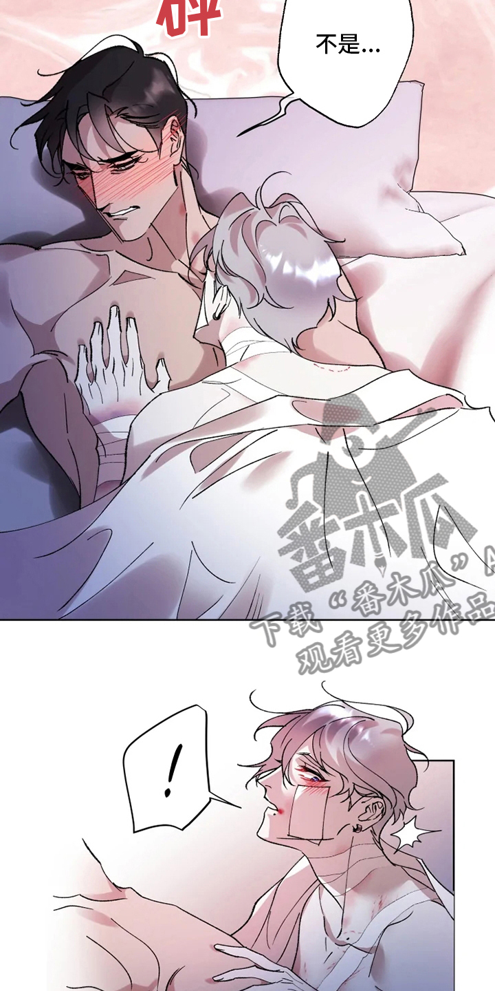 《异常现象者》第42章病人 第7页