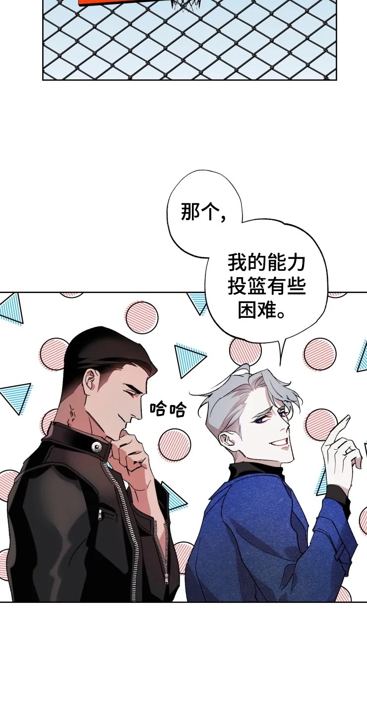 《异常现象者》第45章打篮球 第13页