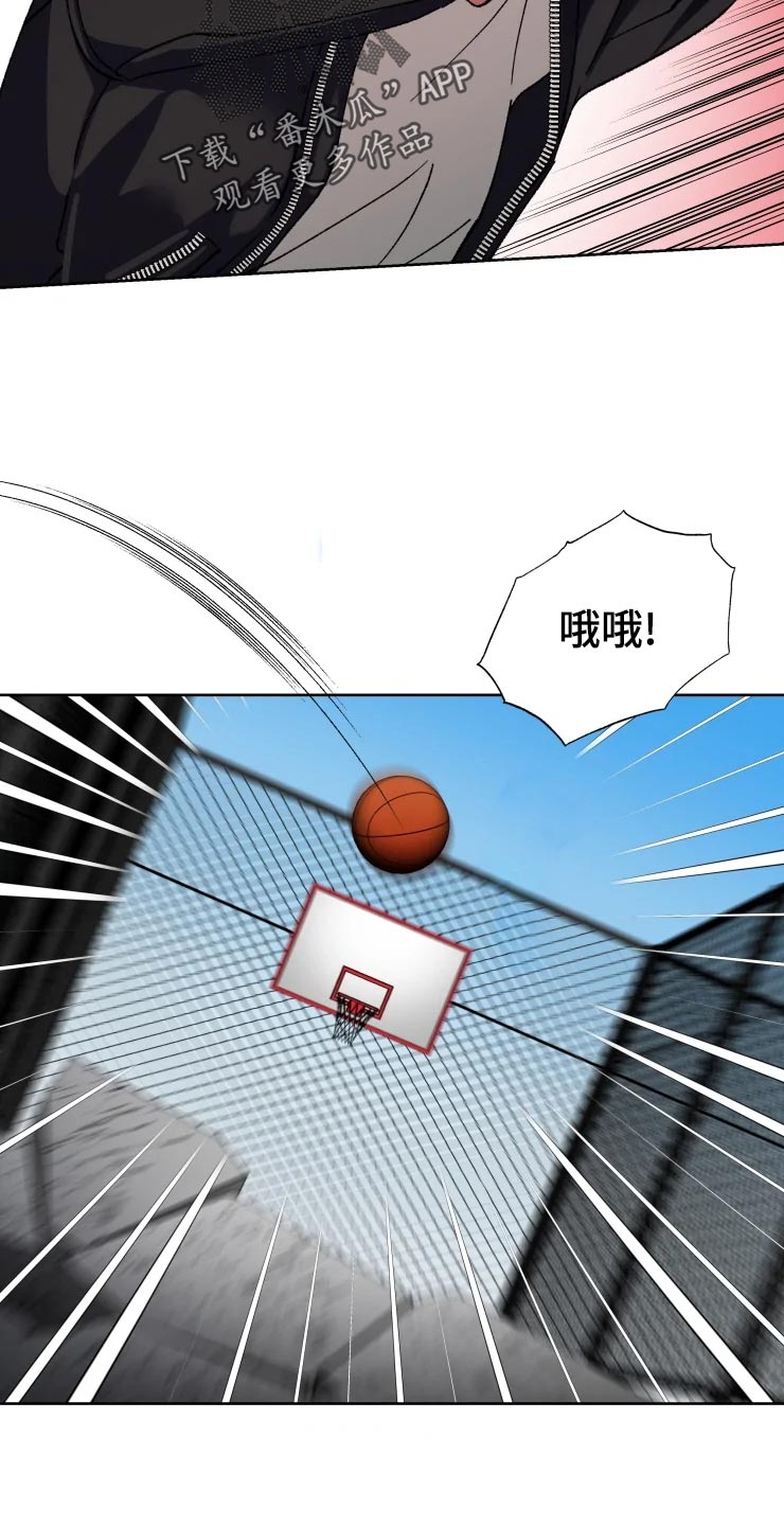 《异常现象者》第45章打篮球 第21页