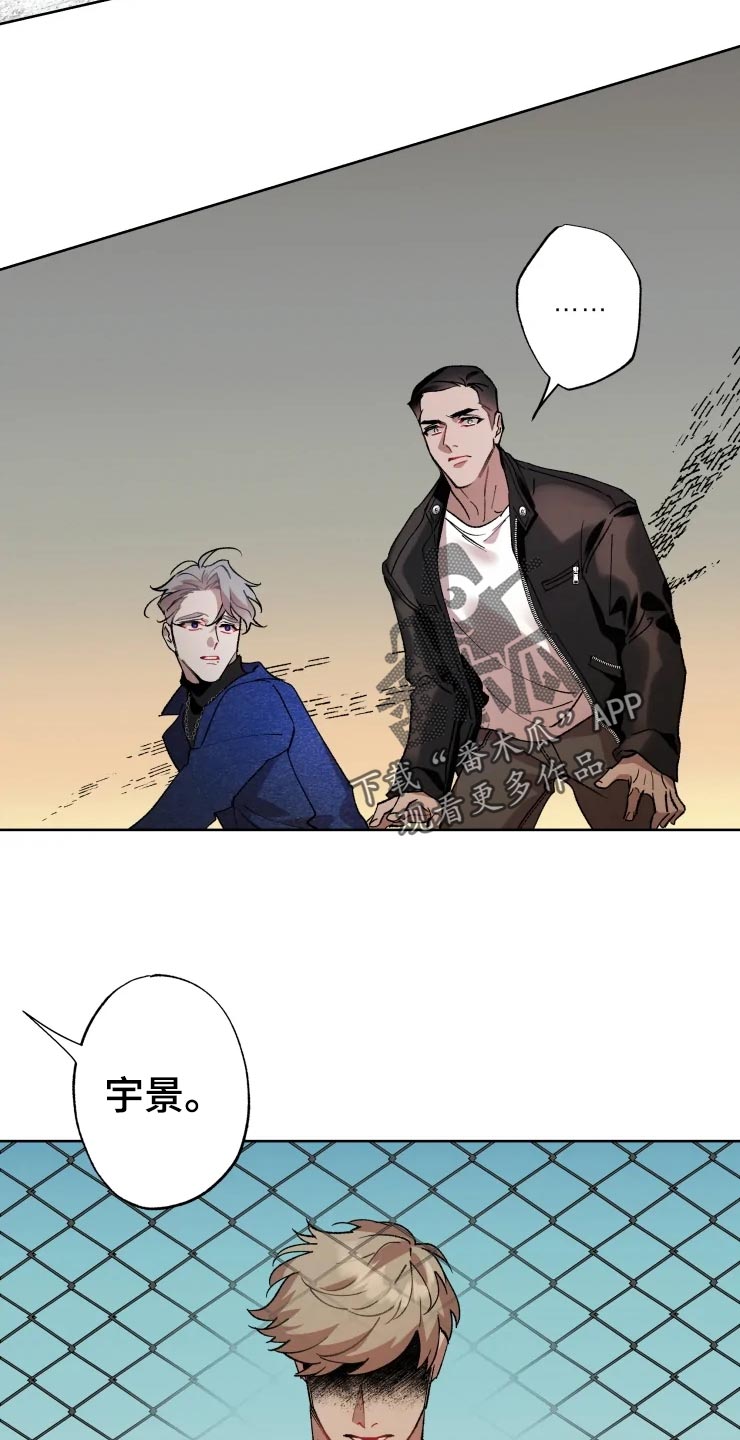《异常现象者》第45章打篮球 第23页