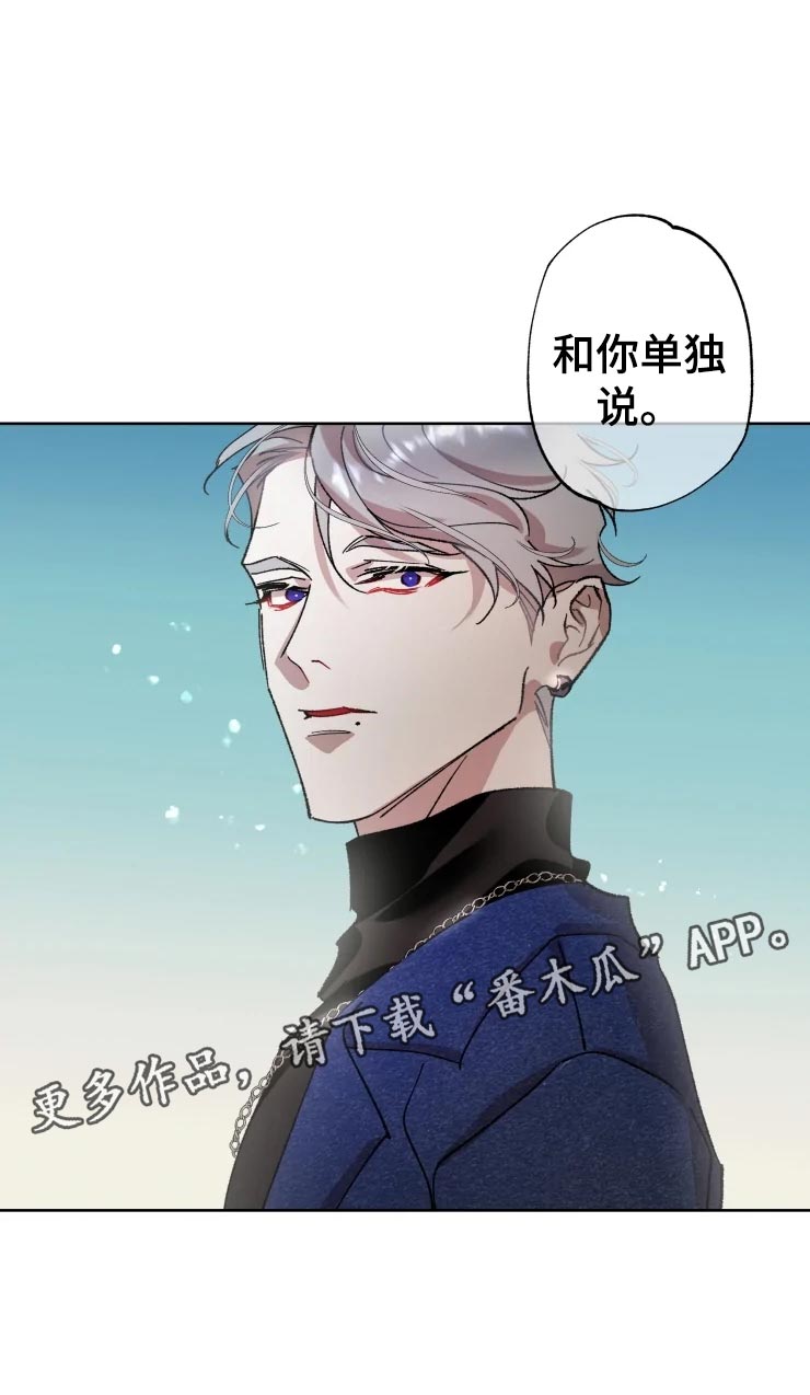 《异常现象者》第45章打篮球 第25页