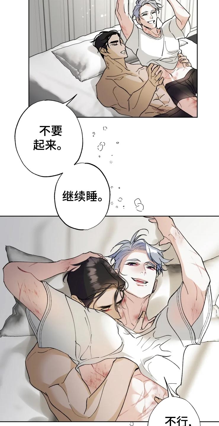 《异常现象者》第45章打篮球 第3页
