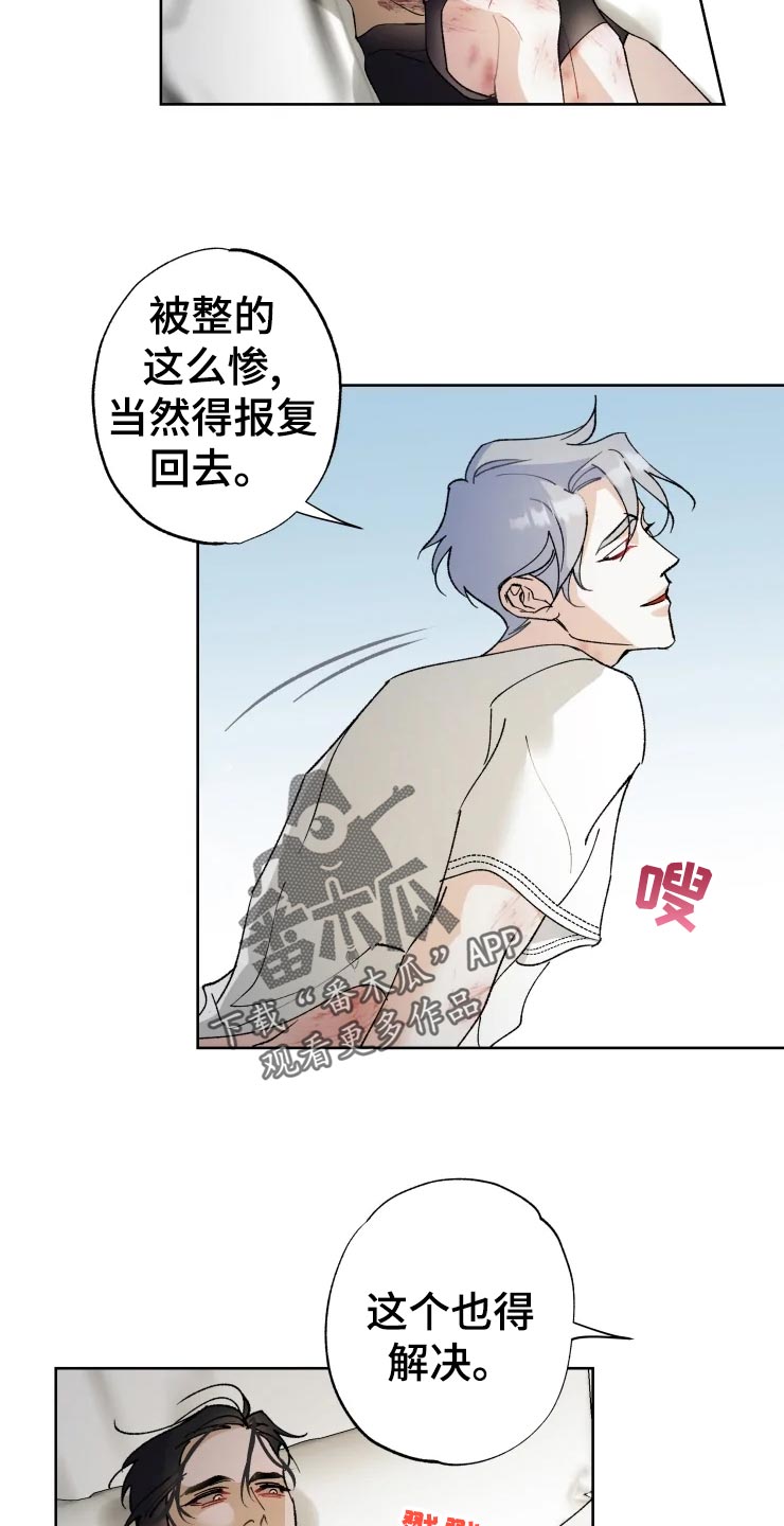 《异常现象者》第45章打篮球 第6页