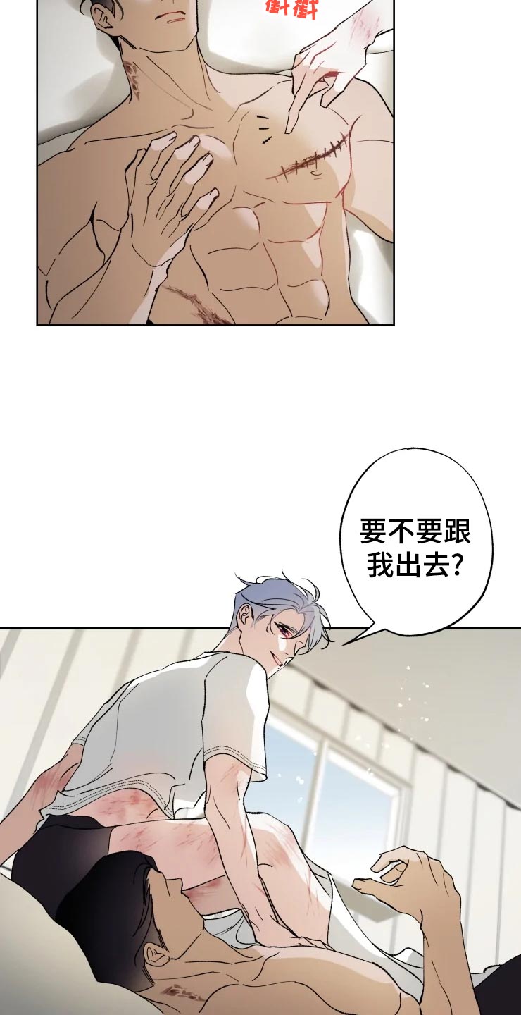 《异常现象者》第45章打篮球 第7页