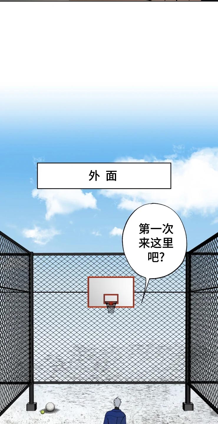 《异常现象者》第45章打篮球 第8页