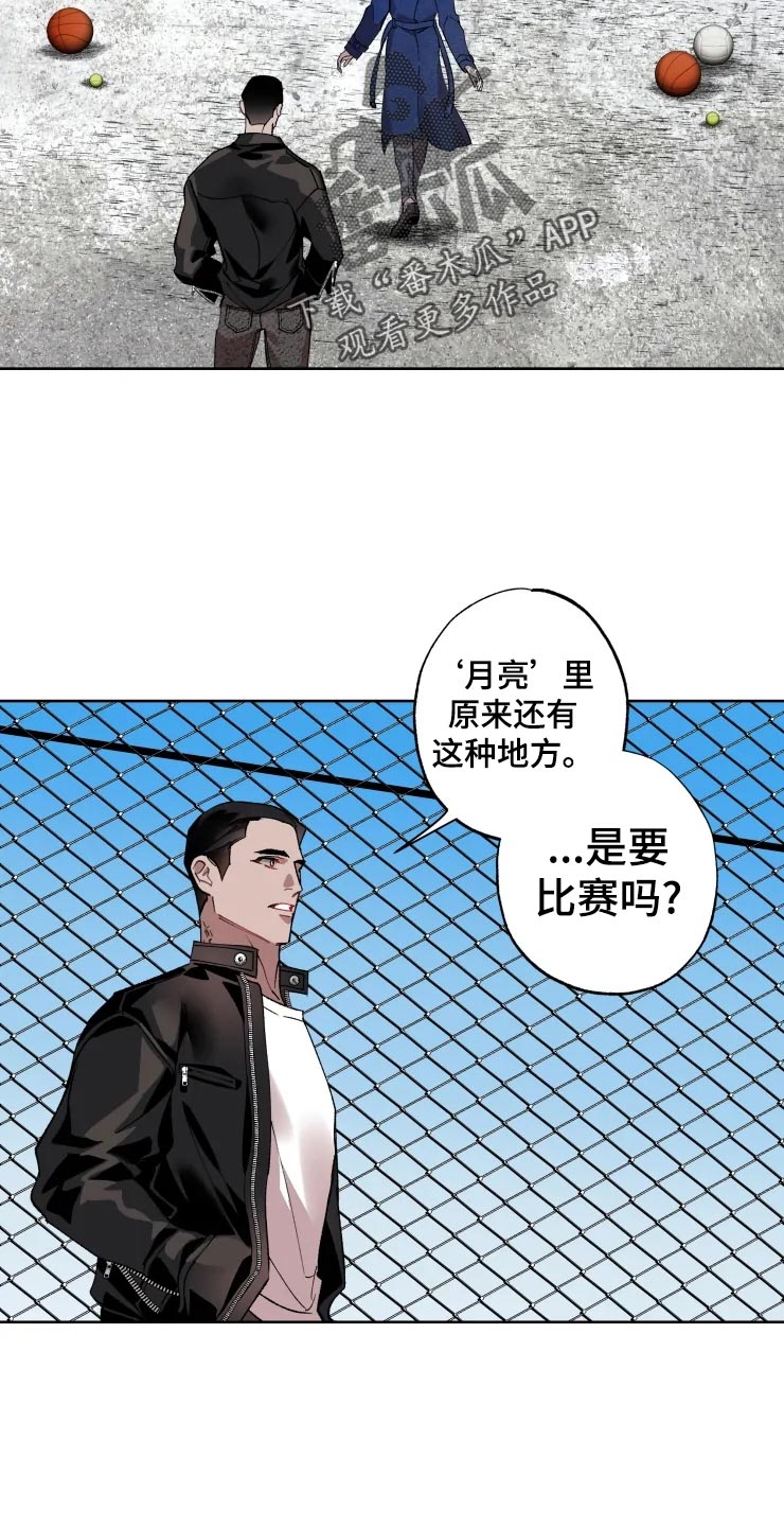 《异常现象者》第45章打篮球 第9页