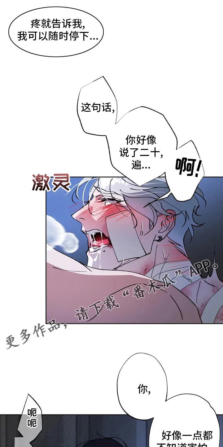 《异常现象者》第41章又来 第1页