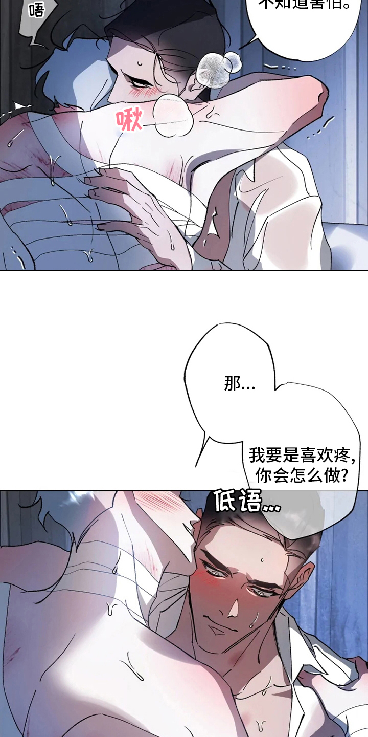 《异常现象者》第41章又来 第2页
