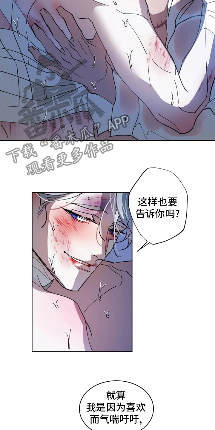《异常现象者》第41章又来 第3页