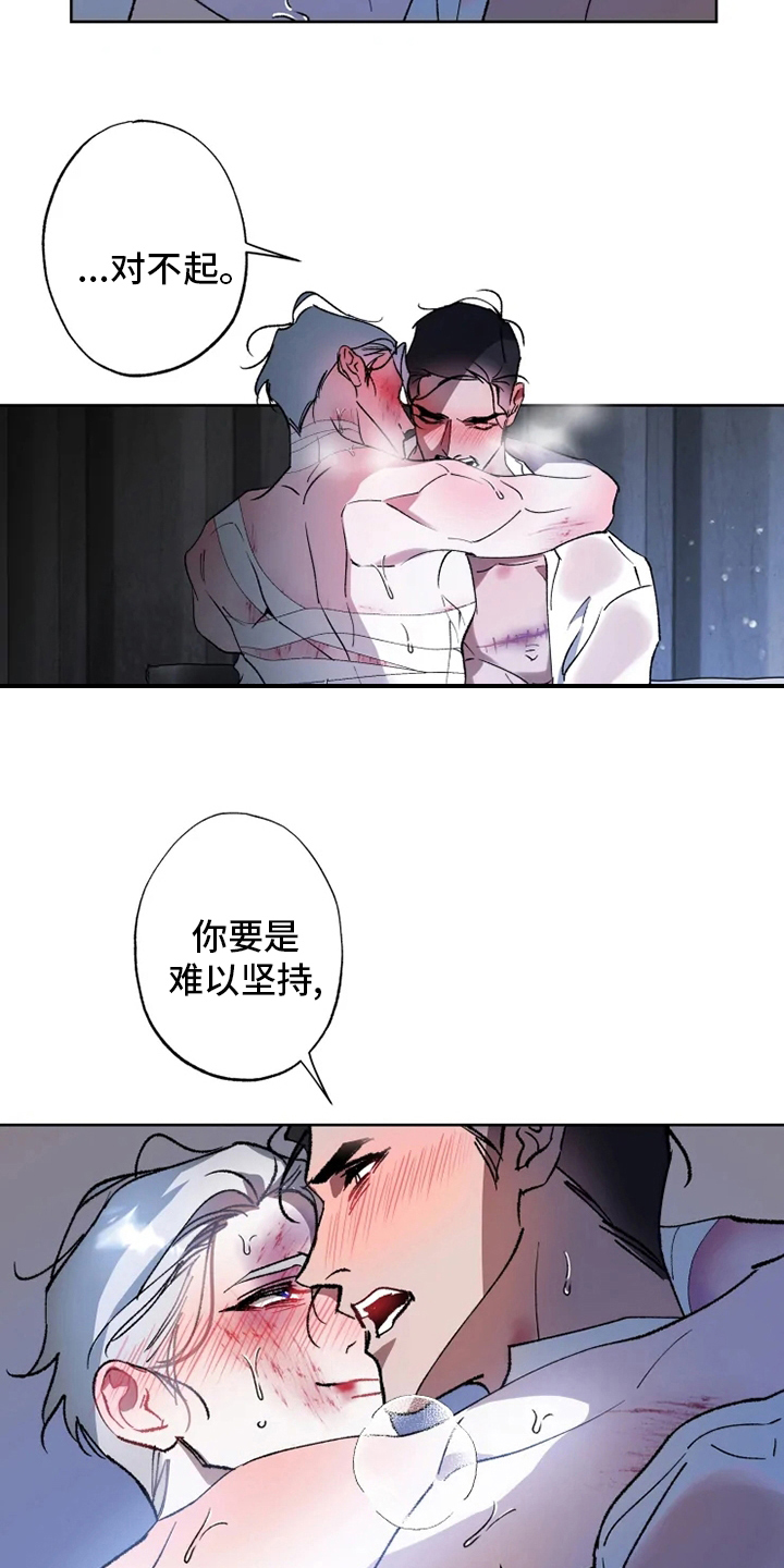《异常现象者》第41章又来 第5页