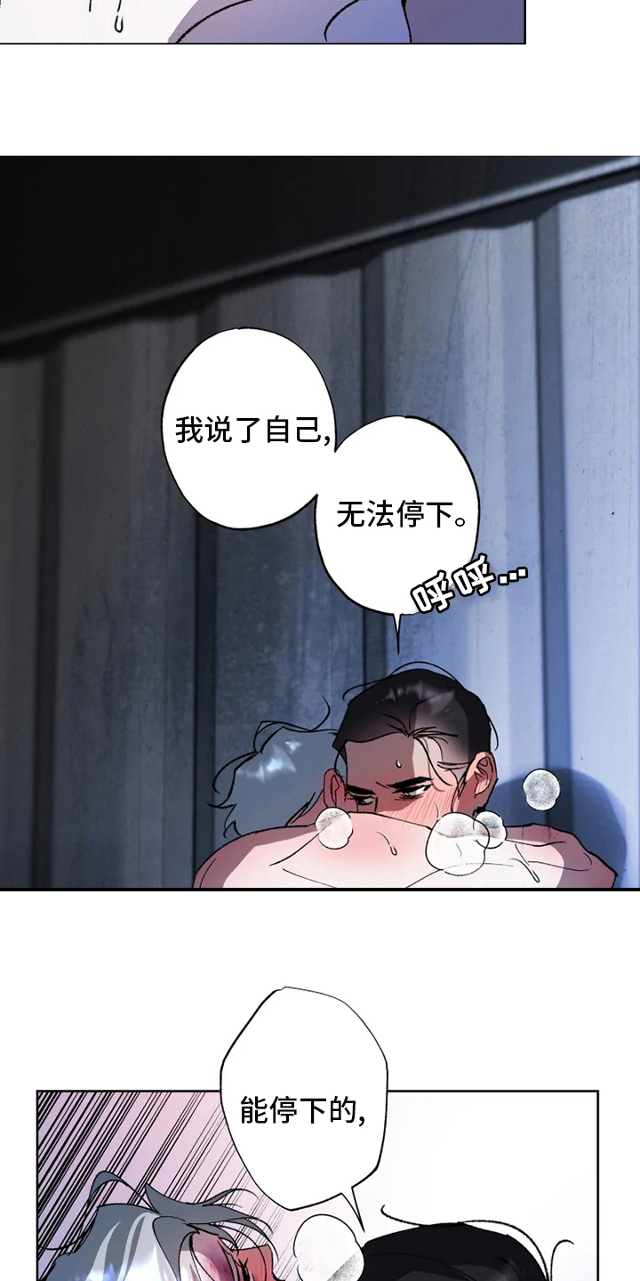 《异常现象者》第41章又来 第7页