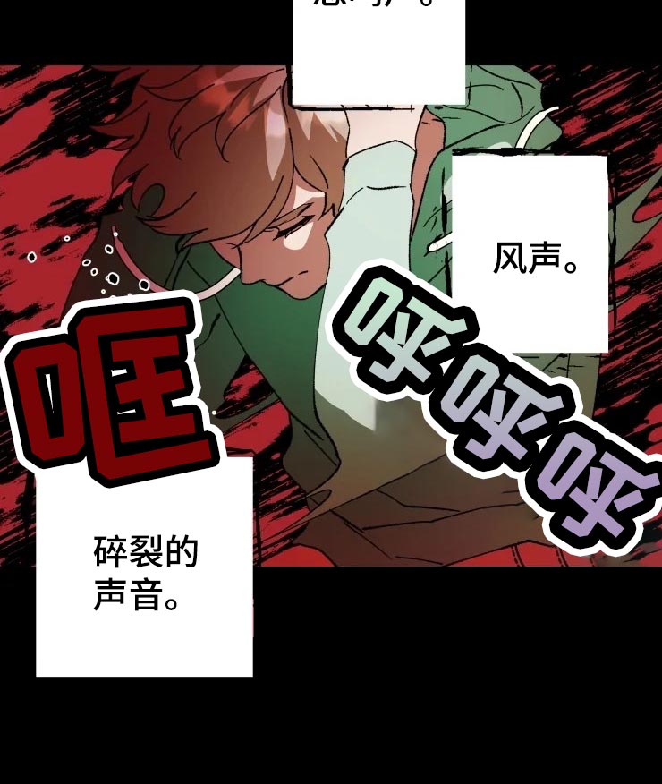 《异常现象者》第44章遥远 第11页