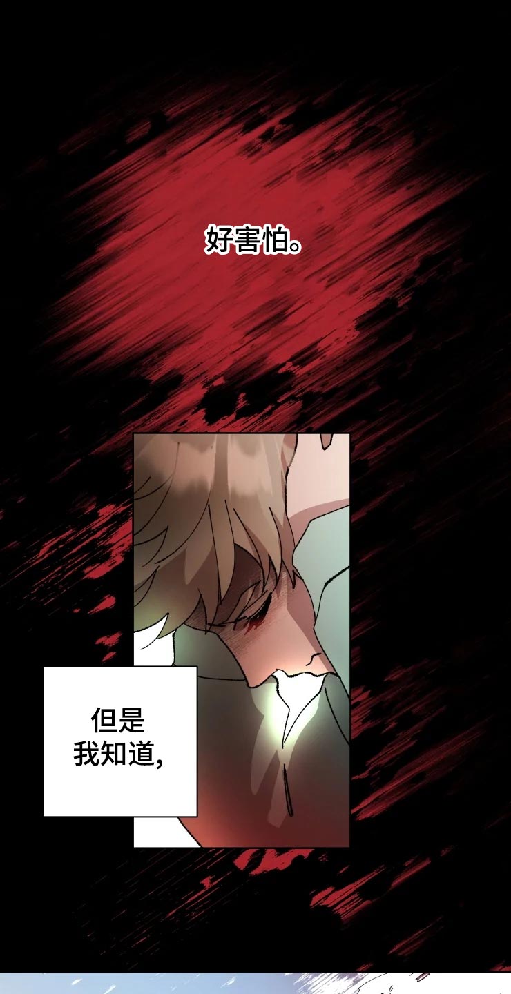 《异常现象者》第44章遥远 第12页