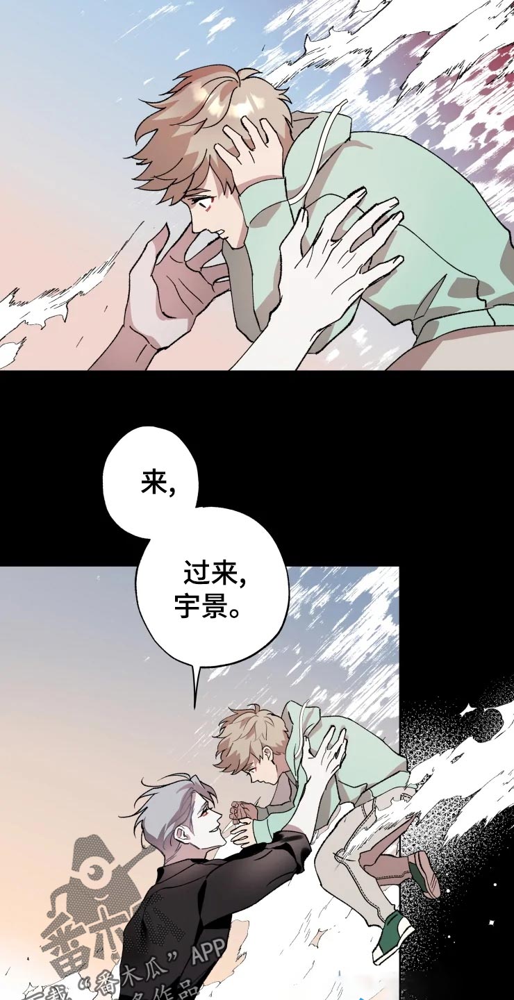 《异常现象者》第44章遥远 第13页