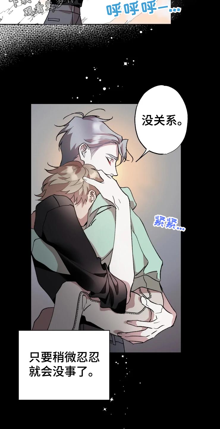 《异常现象者》第44章遥远 第14页