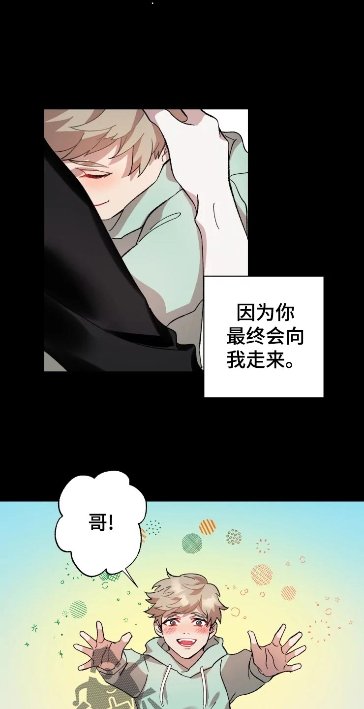 《异常现象者》第44章遥远 第15页