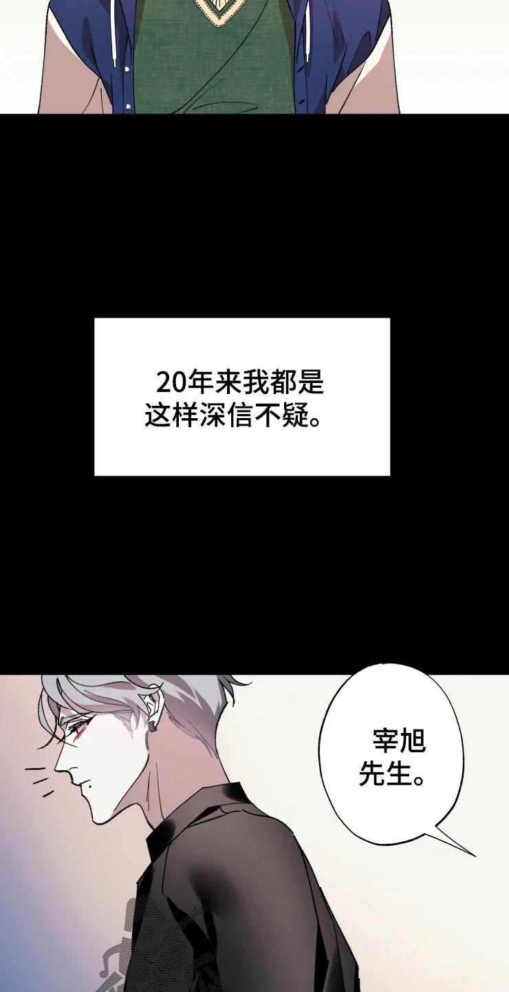 《异常现象者》第44章遥远 第17页