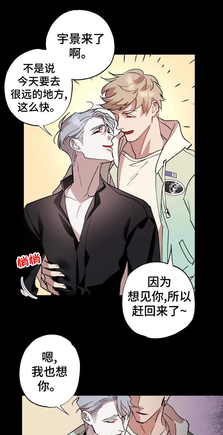 《异常现象者》第44章遥远 第19页