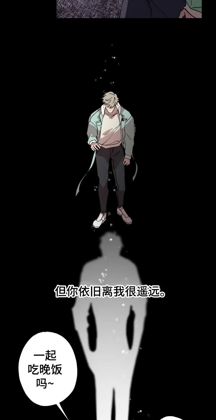《异常现象者》第44章遥远 第21页