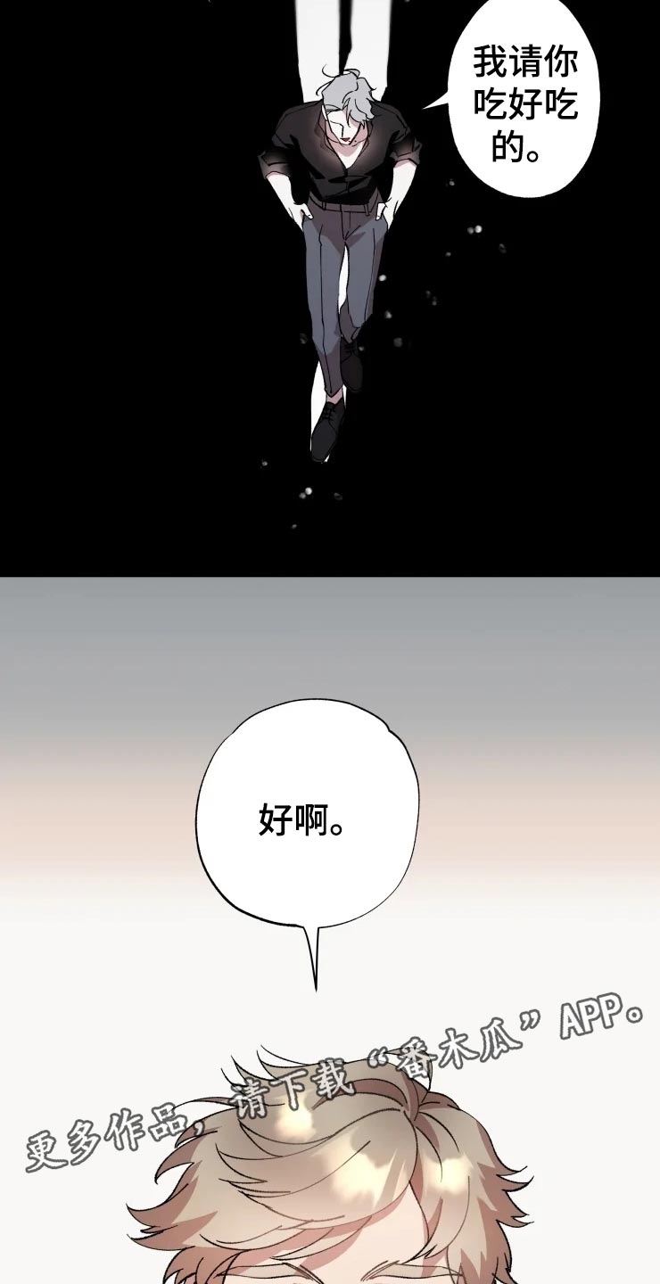 《异常现象者》第44章遥远 第22页