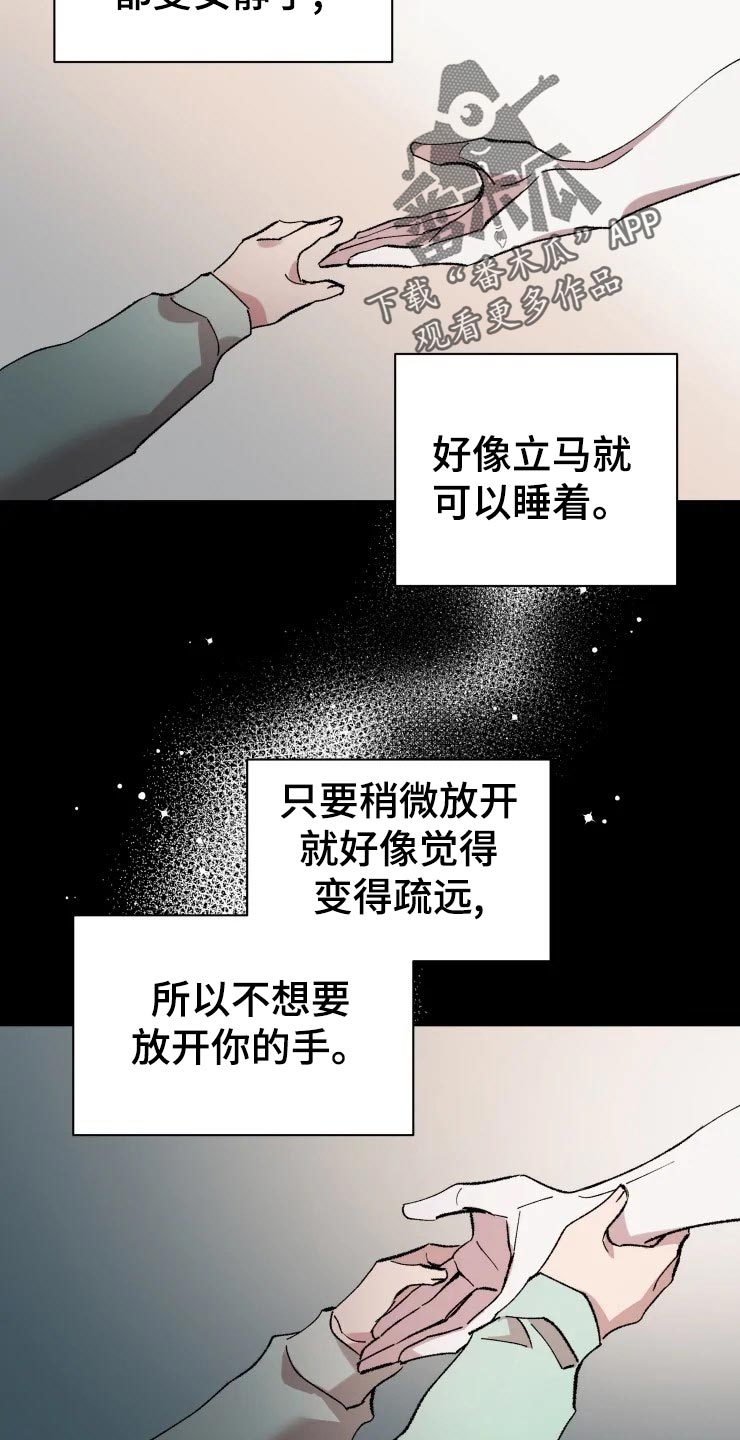 《异常现象者》第44章遥远 第2页