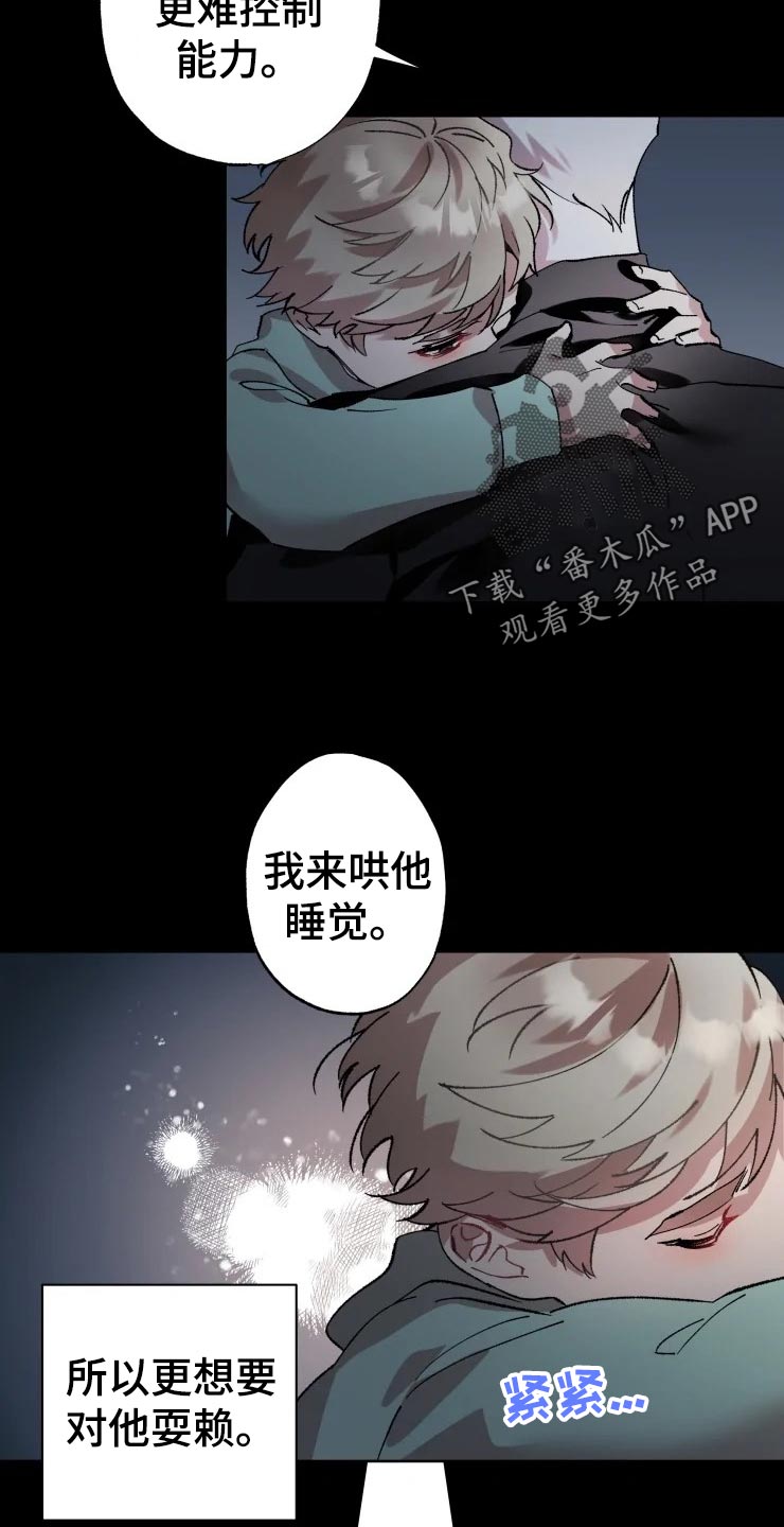 《异常现象者》第44章遥远 第4页