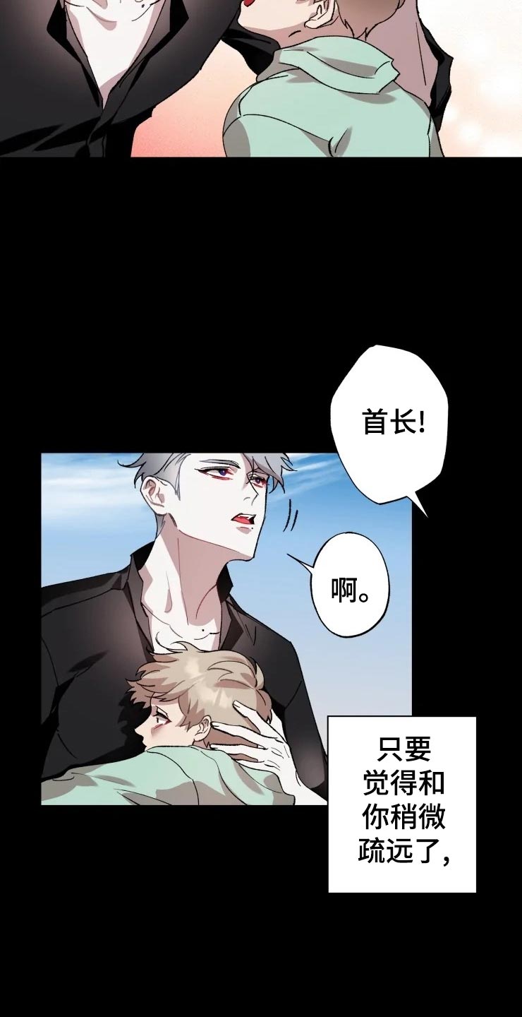 《异常现象者》第44章遥远 第8页