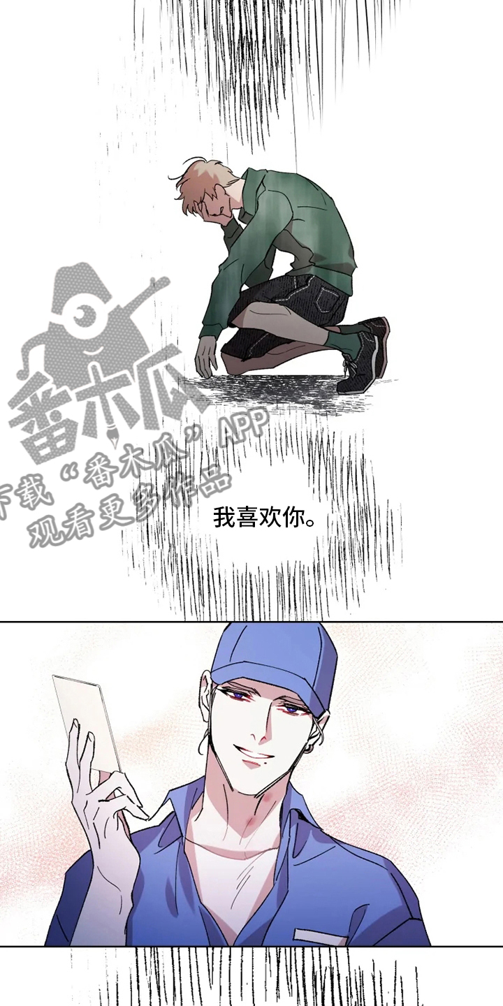 《异常现象者》第43章狂风 第11页