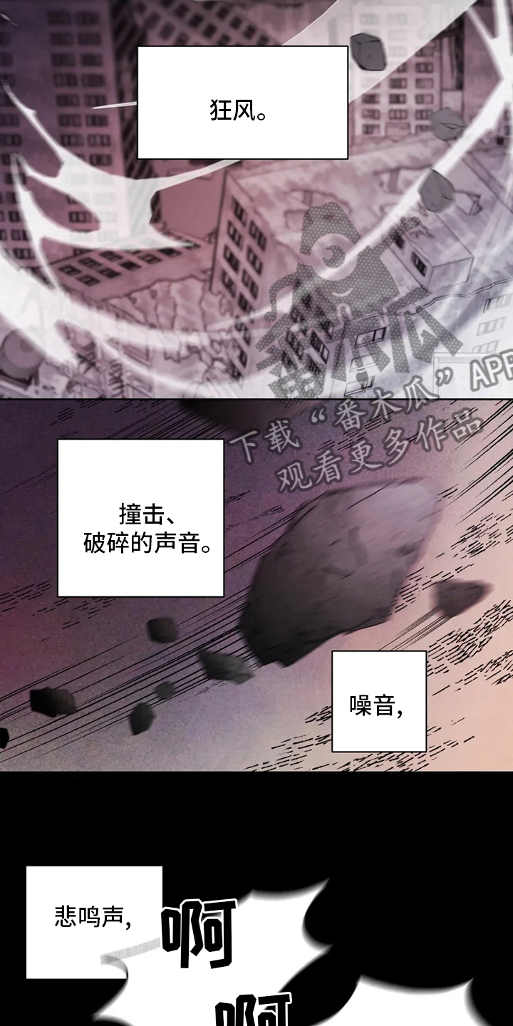 《异常现象者》第43章狂风 第14页