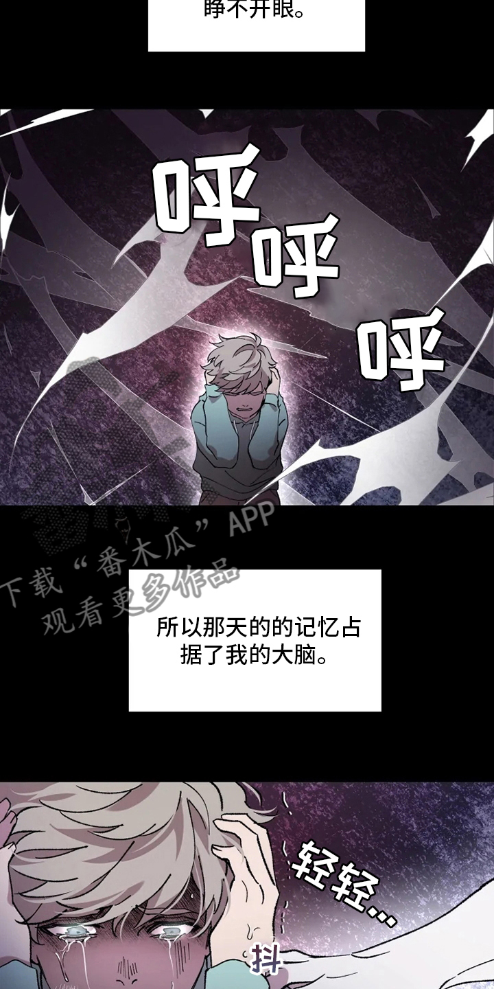 《异常现象者》第43章狂风 第16页