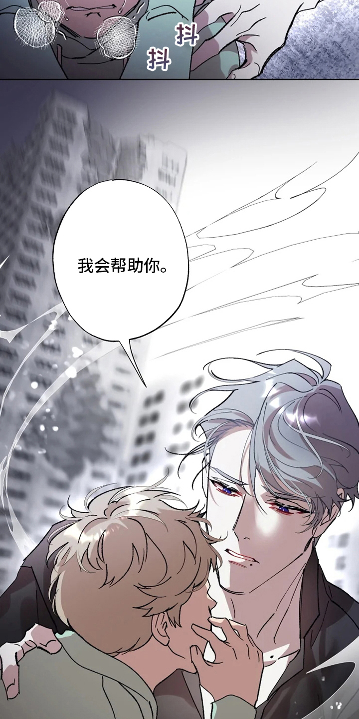 《异常现象者》第43章狂风 第17页
