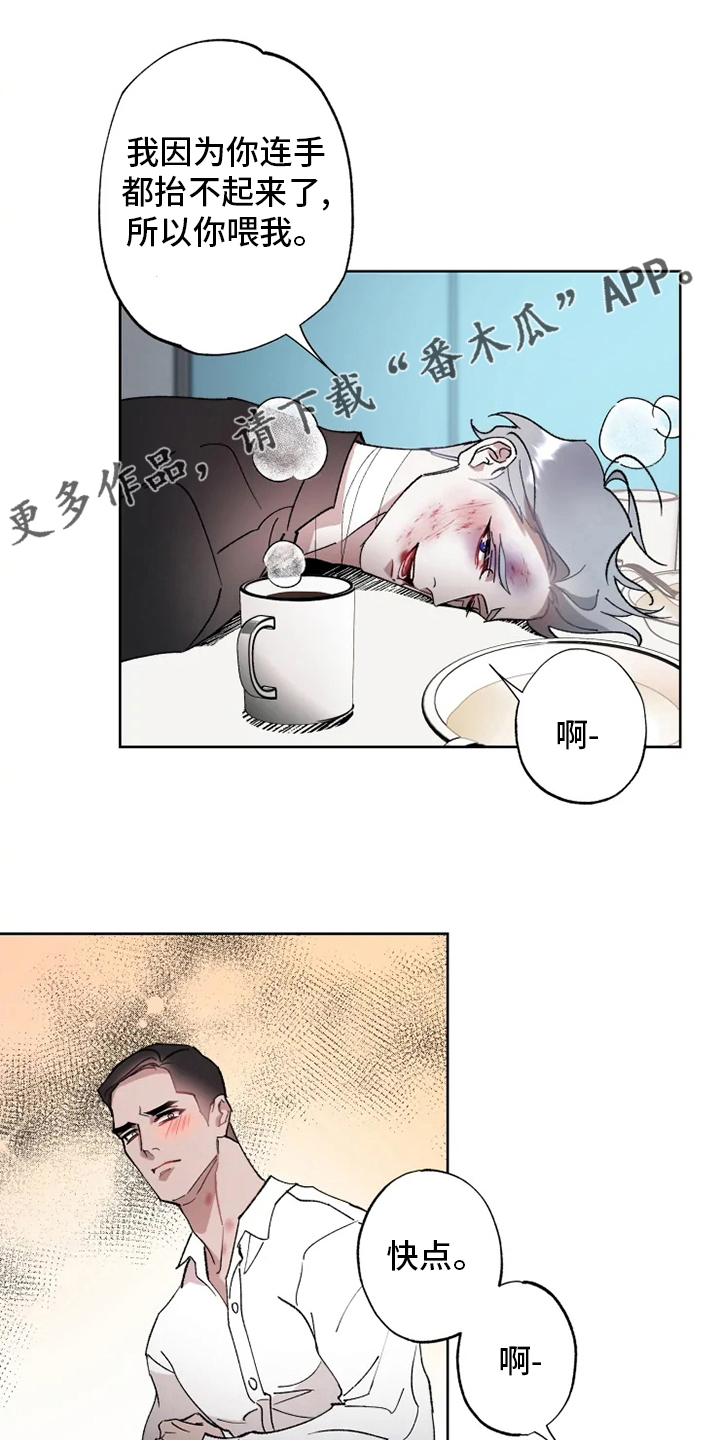 《异常现象者》第43章狂风 第1页